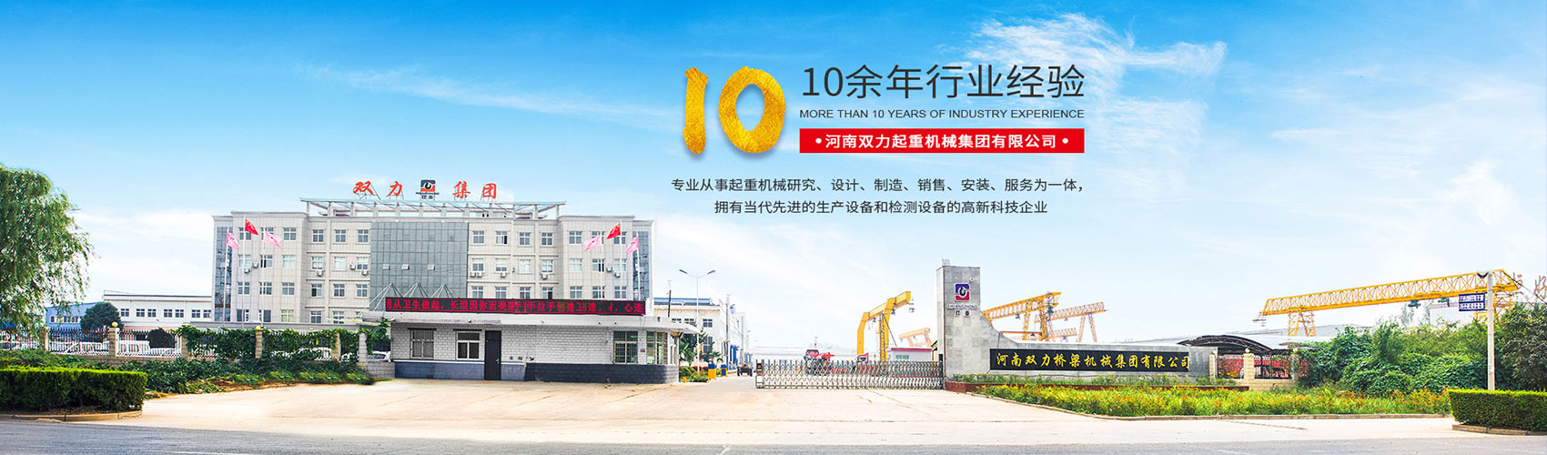 龍門(mén)吊廠(chǎng)家